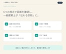 一級建築士が間取りをスピード診断します 【9月限定価格】最短3日｜6視点で問題点と改善の方向性を整理 イメージ2
