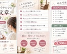 美容サロンの集客サポートします 【美容業界経験者】美容室・アイサロンの集客文章を作成します イメージ1