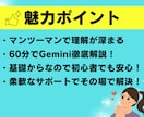 Geminiをあなたの業務で活用する方法を教えます 【AI初心者◎】あなただけのGeminiの活用法をマスター！ イメージ4