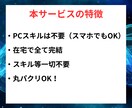 初心者歓迎✨最短最速でできるズルいノウハウ教えます 【丸パクリOK】実績ゼロからできるチート級の半自動収入！ イメージ4