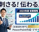 より魅力的に！もっと知りたくなる資料を作成致します ジャンル問わず洗練された資料を作成致します イメージ1