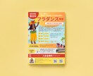 子ども・ファミリー向け制作物、承ります ”こどもの笑顔につながる”デザインのお手伝い、喜んでします！ イメージ4