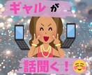 今だけ価格！ギャルが話聞きます 無言、即切りOK！博多弁ギャルだよん♡お気軽に♡ イメージ1