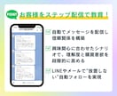 成果に繋がるLINE自動化構築を代行します 講座・コンサル・店舗向けの成果設計型LINE構築 イメージ4