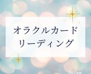 オラクルカードからのメッセージをお伝えします オラクルカードリーディングです⭐︎ イメージ1