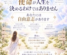あなたの今世の　使命と人生テーマを詳しく鑑定します カルマや宿題から未来の可能性まで詳しく読み解きます イメージ7