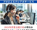 今年末まで コール単価100円~でアプローチします コール数制でコストを把握、効果を最大化！ イメージ1