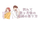 復縁・恋愛成就　‼️LINE の添削します 貴方の恋愛の価値を底上げします❣️ イメージ5