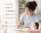 あなたの自己肯定感をぐんぐん高めます ＊ネガティブ感情もマルっと包み込んで受け止めます イメージ6