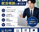 オンラインで就活相談に乗ります オンラインで就活相談に乗ります。個人情報は不要です。 イメージ1