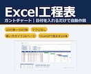 エクセル工程表・ガントチャート表を提供します Excelテンプレート。日付を入れるだけで進捗管理 イメージ1