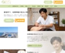 個人事業主・中小事業者向けホームページ作ります 10件限定！ココナラ最安値20,000円！（6/30締切） イメージ9