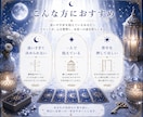 今気になる1つの悩みをタロットで占います ―　仕事・恋愛・人間関係など1テーマに対応　― イメージ6