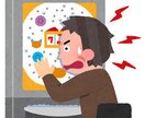 パチンコ依存症の相談のります 多額の借金から自己破産した経験者があなたのお悩み聞きます。 イメージ1