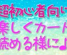 感謝値下♪私も出来る！オラクルカード使い方教えます 答えはいつもあなたの中にあります！初心者のあなたに丁寧に伝授 イメージ5