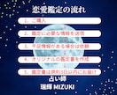 片思いの悩み◆あなただけの鑑定書を作成します お試し価格500円・9/30まで・10月から値上げ・お早めに イメージ5