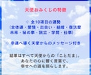 天使おみくじ♡天使の加護を受けたおみくじ引きます 全10項目★運気の流れにのって恋愛運や全体運をUPしたい方へ イメージ6