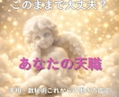 お試し鑑定/目標は「生涯現役」仕事の仕方みます このままで大丈夫？あなたの天職と働き方／手相・数秘術鑑定 イメージ1