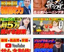 今だけ初回半額！現役WEBデザイナーが制作します YouTube／サムネイル画像／目立つ／サムネ／高品質 イメージ2