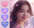 あなたのお悩み　すべて聴きます 1分からOK！愚痴も涙も大歓迎いつでもまるごと受け止めます！ イメージ1
