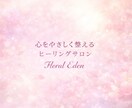 少し疲れた心を、やさしく整えるお手伝いをします 〜予約不要、思い付いた時に立ち寄れる、癒しの場所〜 イメージ2