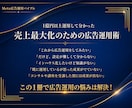 Instagram広告完全攻略バイブル提供します 2026年＿Meta広告で売れる広告設計と運用ノウハウを公開 イメージ4