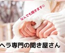 メンヘラの方専門で愚痴を聞きます メンヘラ専用の愚痴聞き！！どんな悩みでも最後まで聞きます イメージ1