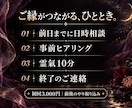 直伝霊氣の遠隔ヒーリングをお届けします 初回は霊氣10分。事前ヒアリングと前後のやり取り付き イメージ3