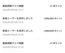 2ヶ月で20万稼いだTikTok招待術を伝授します 実証済み！フォロワー0から2ヶ月で20万を積み上げた記録 イメージ3