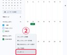 社内研修を「毎朝配信する」カレンダー365作ります 研修「ワンポイント」を365日カレンダーに配信 イメージ9