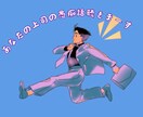 上司に対する愚痴聴きます 上司への愚痴を吐きまくってスッキリしよう! イメージ1