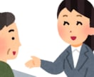 1往復100円！？支援者＆当事者の対人力教えます 福祉従事者であり、発達障害当事者が話し方聞き方教えます イメージ1
