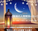 職場の人間関係の相性と接し方を7占術で分析します 上司・同僚との相性を7占術で分析し職場ストレス改善鑑定術 イメージ1