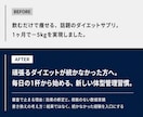美容・健康のLP・広告原稿を書き換えます 美容・健康・治療院の広告実績。訴求を落とさず書き換え イメージ5