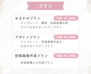 見やすいインスタグラム投稿画像をお作りします 相談だけOK・分かりやすい図解◯ イメージ2