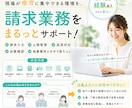 放デイ・児発向け 請求業務を代行します 放デイの請求業務、まるっとお任せ。 イメージ1