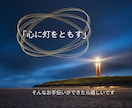誰かに話したい貴方へ✨️‬優しくお話をお聴きします お悩み/愚痴/雑談/不安…心を整えるお手伝いをします。 イメージ7