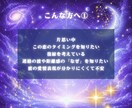 西洋占星術　彼の恋愛本音をホロスコープで鑑定します 恋愛/片想い/本音/結婚/ソウルメイト/ツイン/復縁/不倫 イメージ5