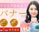 SNS・バナー・サムネなど目を惹く画像制作承ります 修正無制限！クラウドワークス星5評価☆限定価格は今だけ！ イメージ1