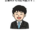 最安！あなたの顔をイラストに！アイコン描きます ★小物は何点でも無料★即日〜3日で納品！カラーもOKです♪ イメージ4
