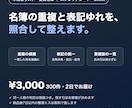 申込者リスト・名簿の重複と表記ゆれを照合し整えます 同一人物の判定は根拠つきで一覧にし、消さずにお返しします イメージ1