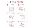 自分で簡単に更新できる！ホームページを作成します 初めてでも安心！構成・文章整理から公開後まで丁寧にサポート イメージ2