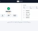 交通系ICカードの会員管理システムを作ります Suica・PASMOが会員証に｜かざすだけで呼び出し イメージ2