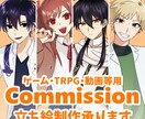 立ち絵デザイン・制作いたします ゲーム、TRPG、動画等にどうぞ！ イメージ1
