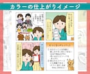 かわいい・ほのぼの絵柄の4コマまんが制作します 読む人に伝わりやすい4コマまんがをPRや思い出にどうぞ！ イメージ2