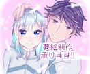 推しキャラとの夢絵制作致します 推しキャラとのツーショットイラストお描きします。 イメージ1