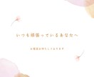 少しお話しませんか？きっと話せば楽になります 話し相手/愚痴聞き/恋愛/育児/仕事…お試しも大歓迎！ イメージ6