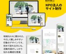 STUDIOで見やすく信頼感のあるHPを制作します 活動やサービスを魅力的に届けるサイト制作 イメージ3