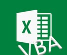 エクセル マクロ Excel VBA 提供します 定額2500円で、成功してからの支払いで構いません。 イメージ1