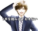 心のモヤモヤをぶつけてください全力で受け止めます 始めの一歩を踏み出す勇気、後押しいたします イメージ1